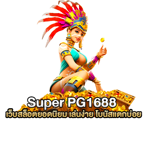 Super PG1688